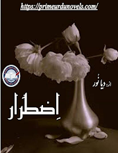 Iztrar Episode 1 By Diya Noor PDF