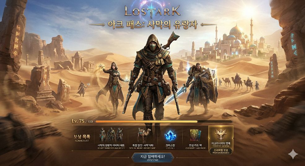 아크 패스 이미지