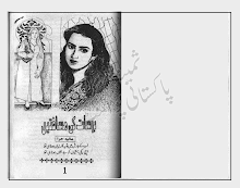 Barsat Ki Musafatain by Aalia Hira Download PDF