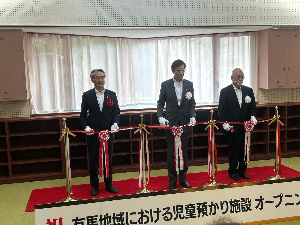 2026年9月12日オープニングセレモニーのテープカット