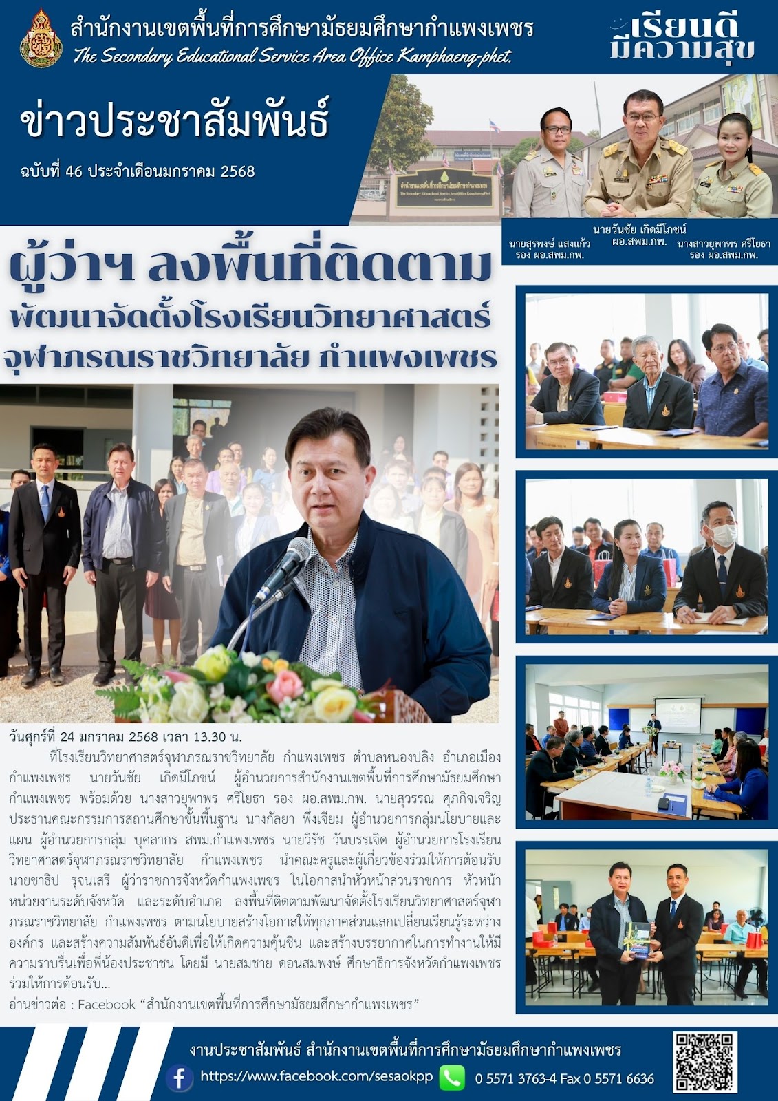 news-letter