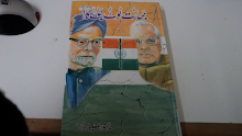 Bharat Toot Jaye Ga By Tariq Ismail Sagar PDF