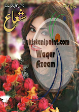 Shuaa Digest March 2017 Download PDF