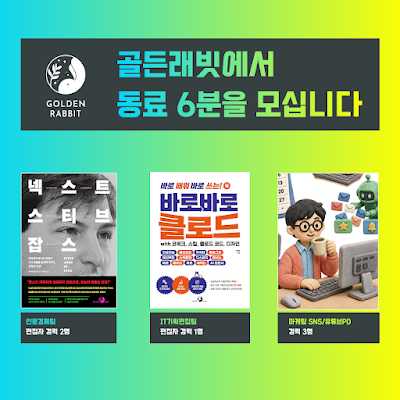 [채용] 인문경제팀, IT기획편집팀, 마케팅, 유튜브PD