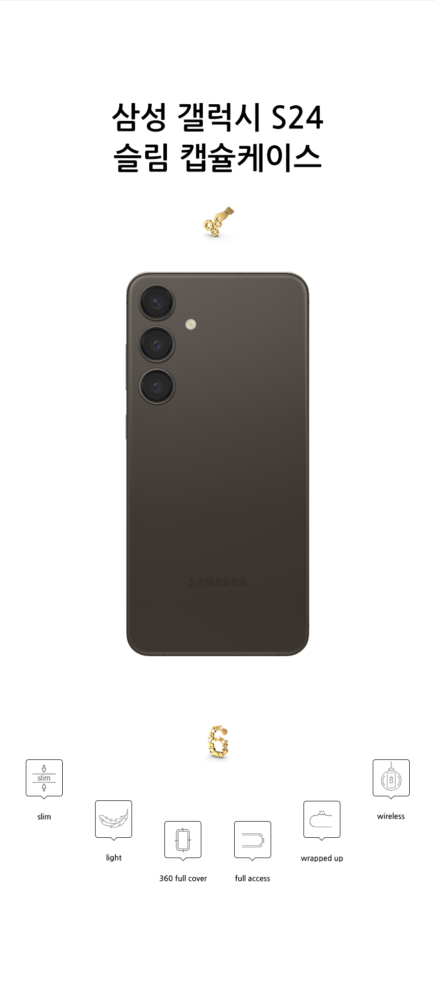 realook galaxy s24 slim capsule case