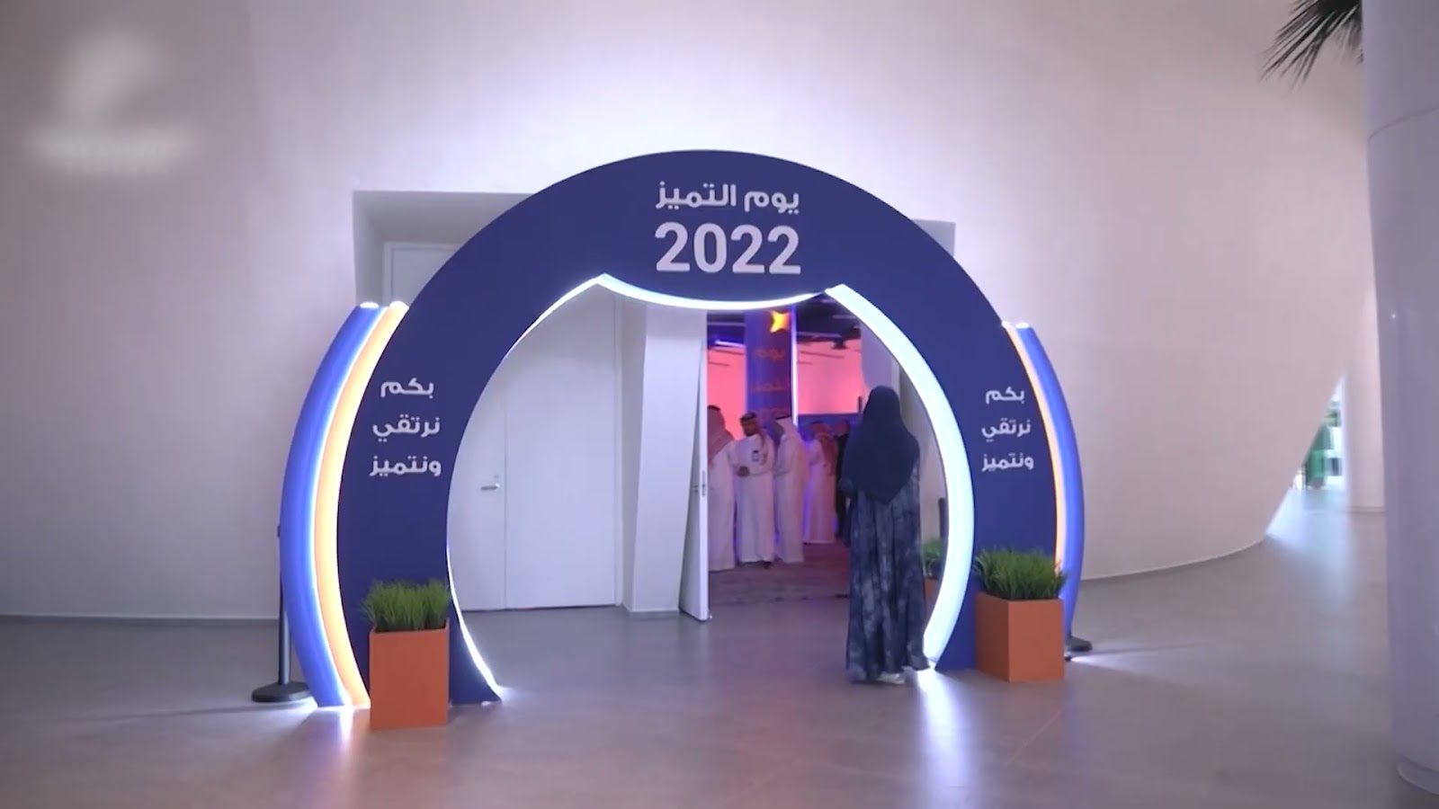 Saudi Electricity Company (SEC) - video 2