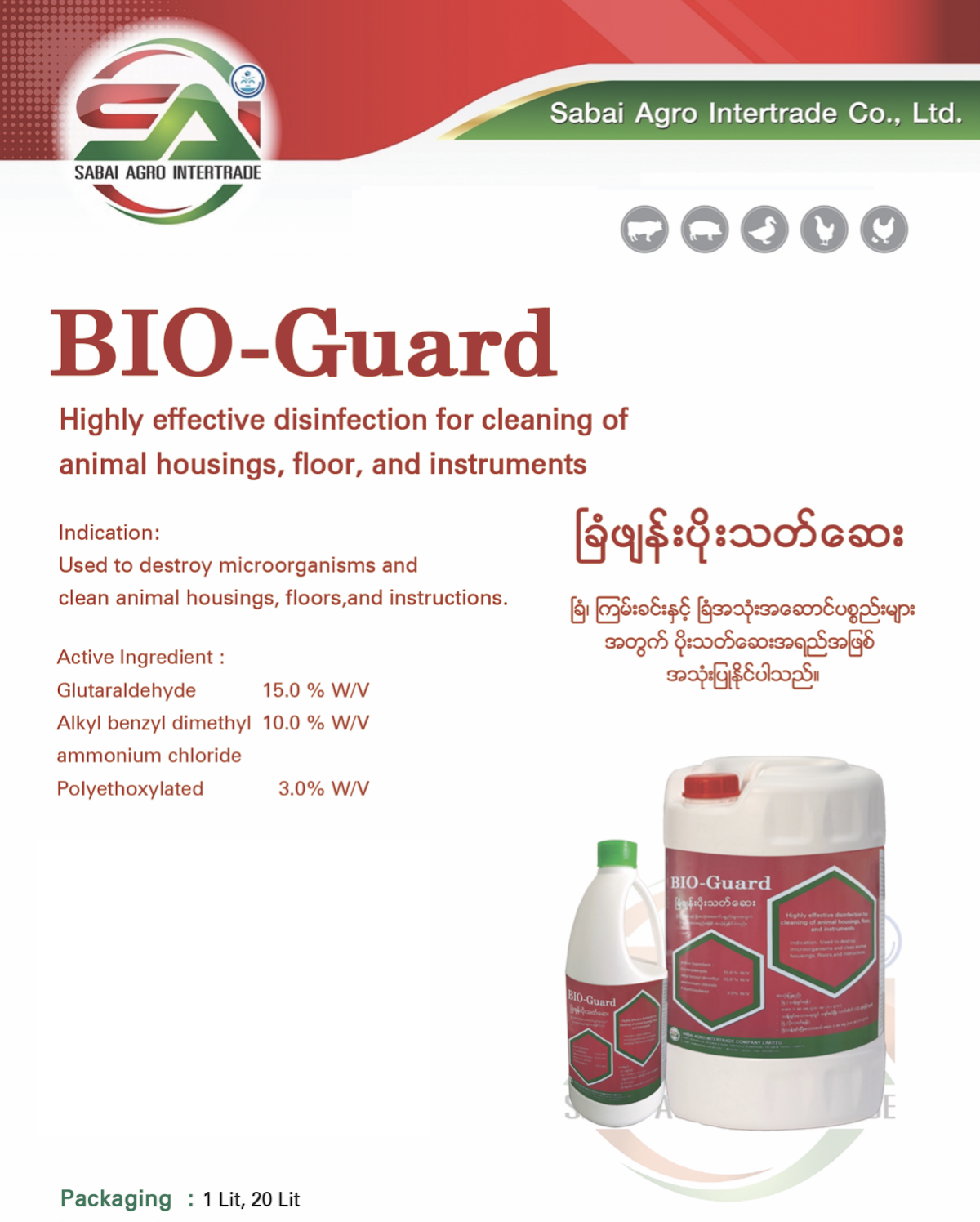 Bio Guard Datasheet