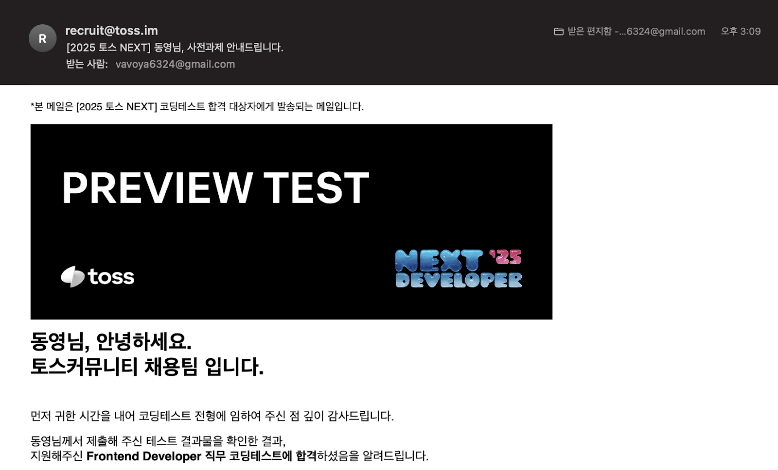 토스 합격 이미지