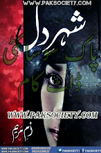 Shehr E Dil by Umme Maryam Download PDF