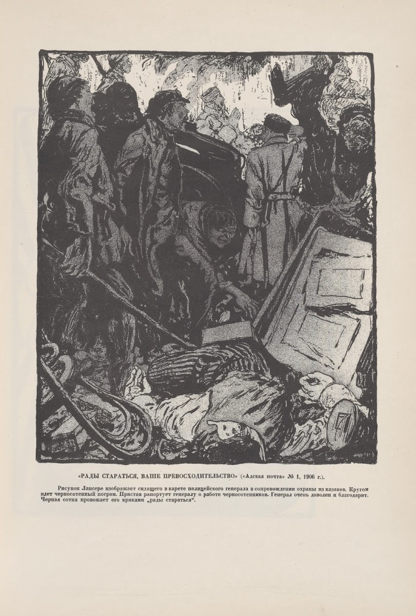 Rady staratsia Vashe prevoskhoditelstvo 1926