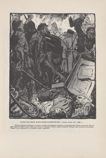 Rady staratsia Vashe prevoskhoditelstvo 1926