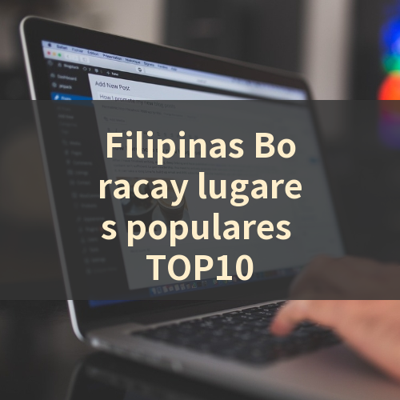 Filipinas Boracay lugares populares TOP10 썸네일