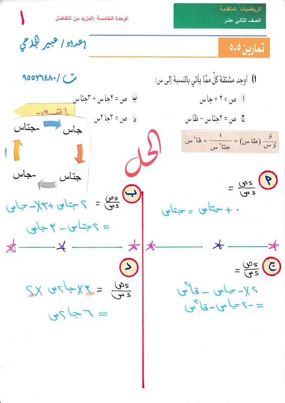 صورة الغلاف