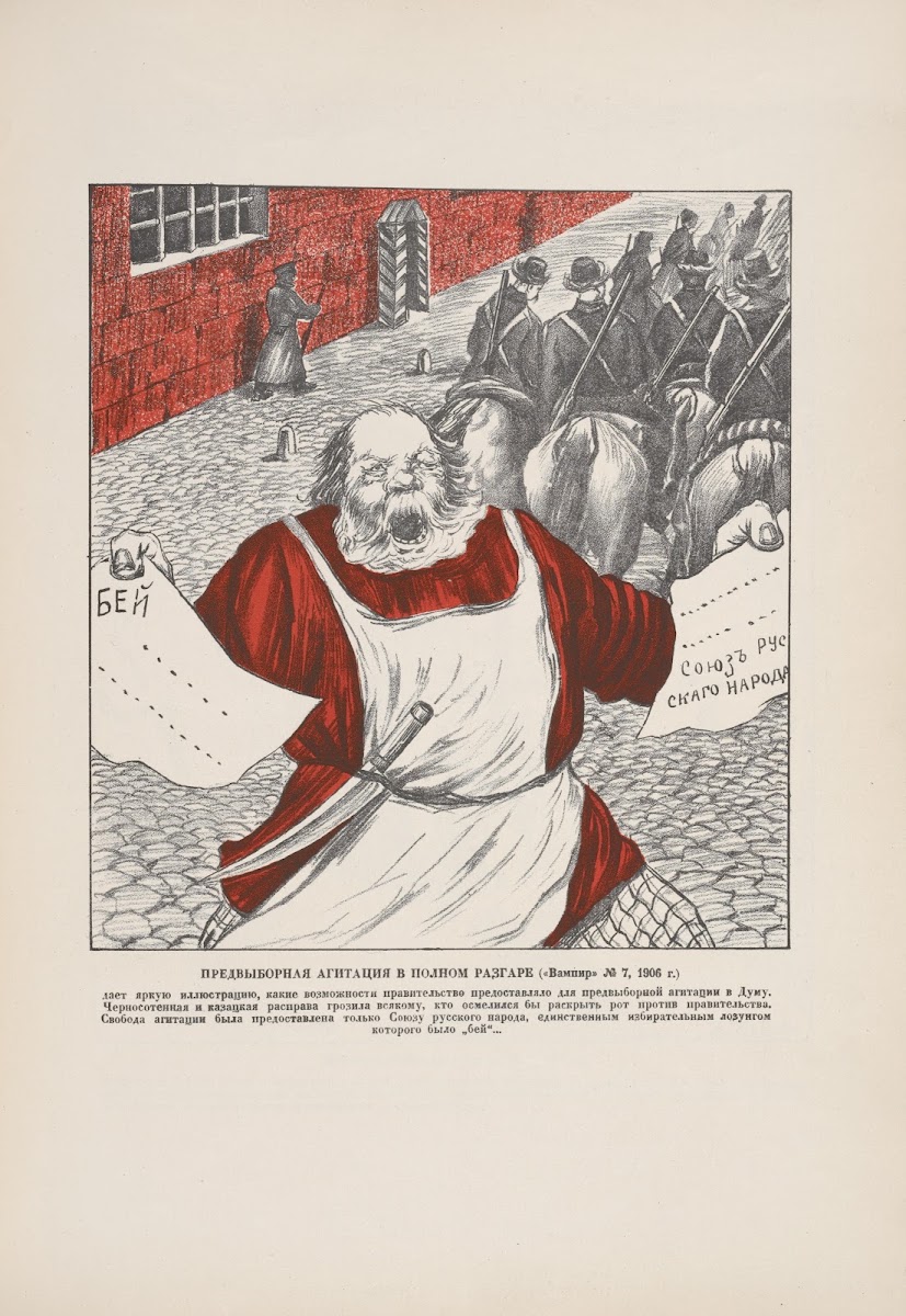 Pesn o svobode 1926