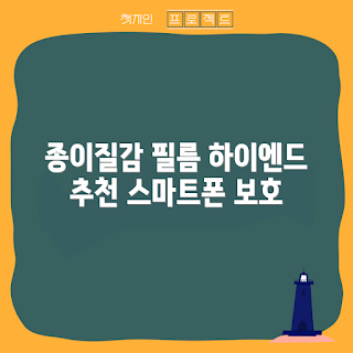 아이패드에어6종이질감, 힐링쉴드 강화유리필름, 태블릿 보호필름, 전문가 추천 필름, 학생용 태블릿 액세서리