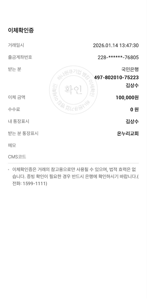 다윗1순 장희석 부친상 (김상수)
