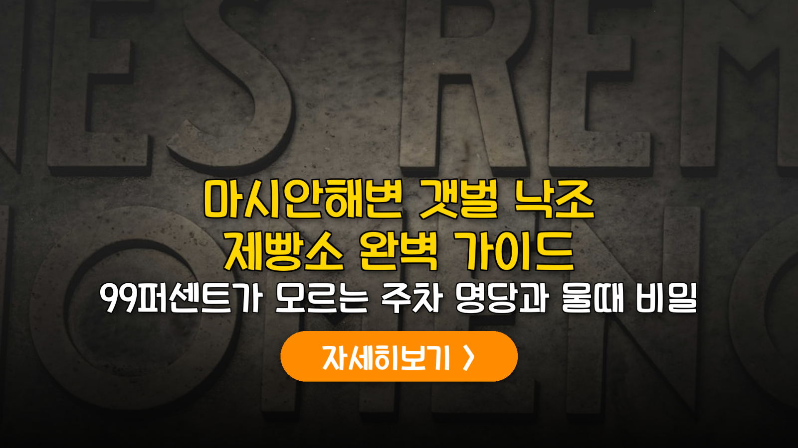 마시안해변 갯벌·낙조 완벽 가이드 (2026)