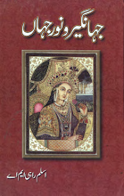 Jahangir o Noor Jahan By Aslam Rahi PDF