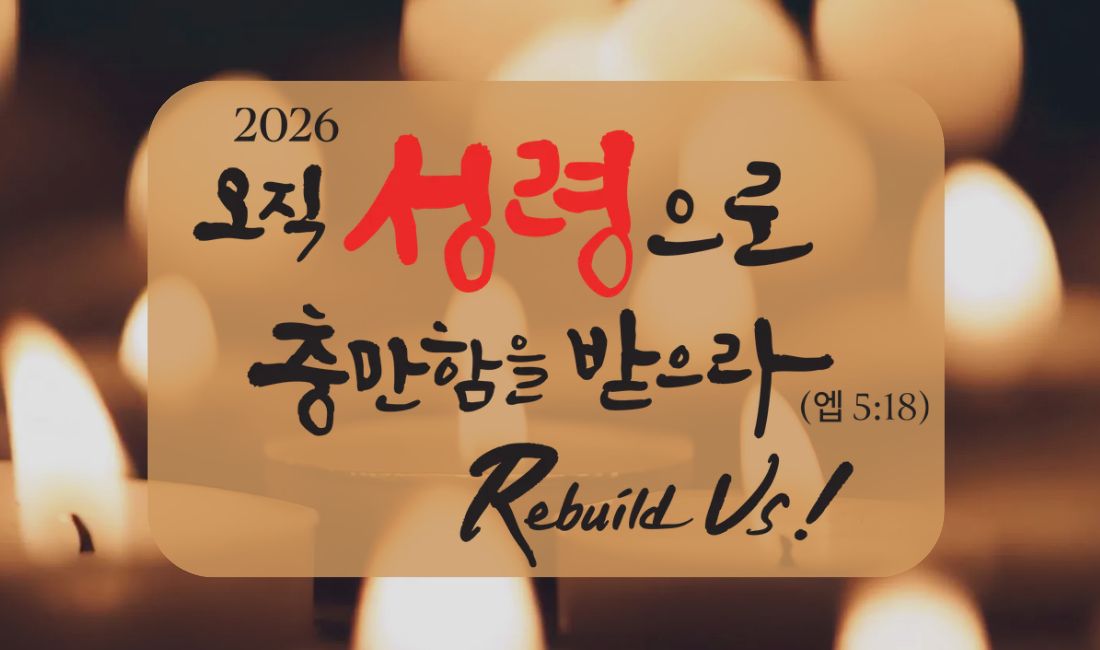 2026년표어