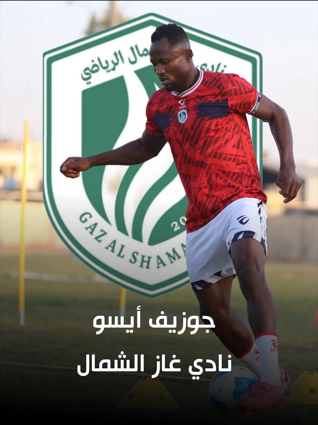 جوزيف أيسو