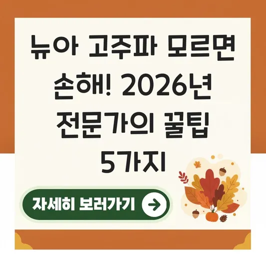 뉴아 고주파 대표 이미지
