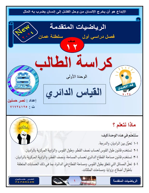 صورة الغلاف