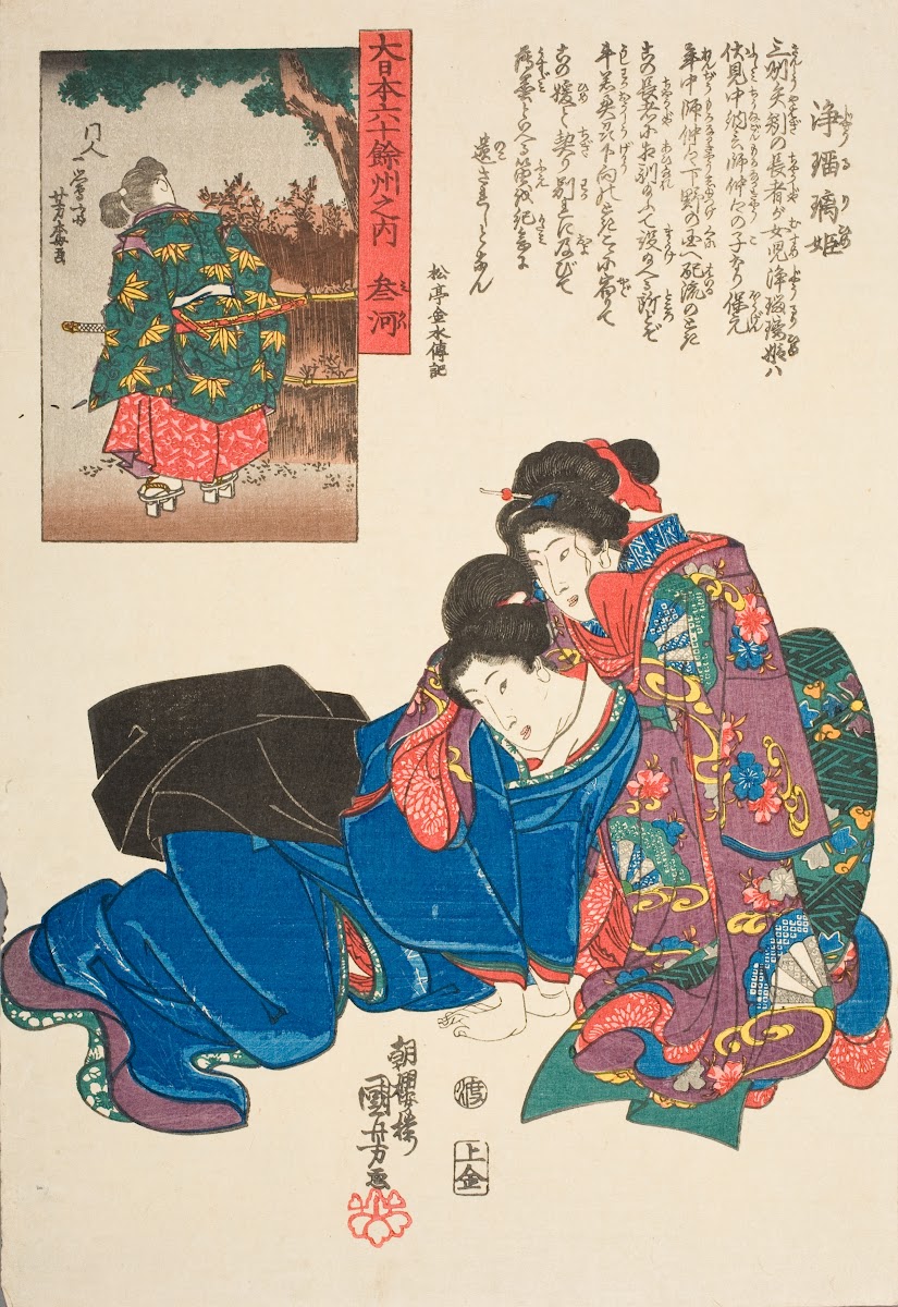 Mikawa Province Jōruri hime circa 1845