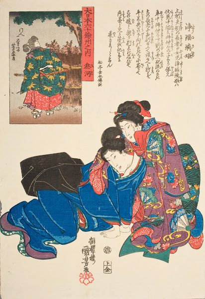 Mikawa Province Jōruri hime circa 1845