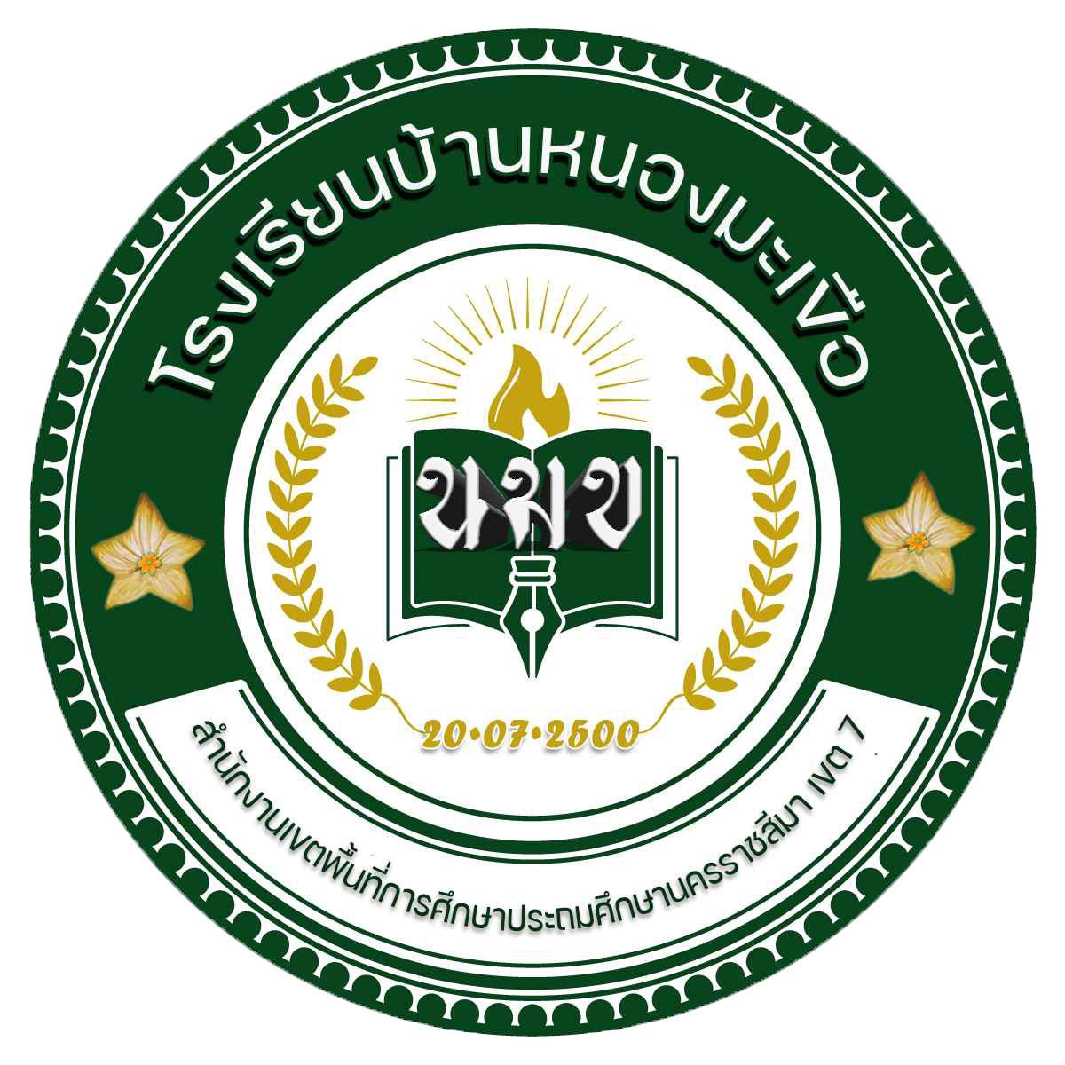 School Logo