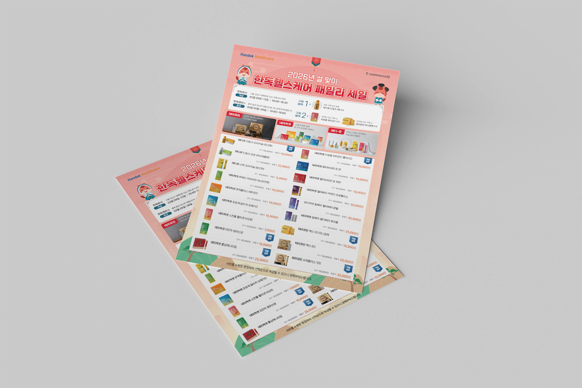 제조기반산업 협력사의 안전 안내 포스터 국문·영문 세트 디자인, 인물 정보 박스와 로고·문구 구성을 나란히 배치한 지면 구성, 퍼스트디자인 인천지사가 번역·디자인·인쇄를 한 곳에서 진행