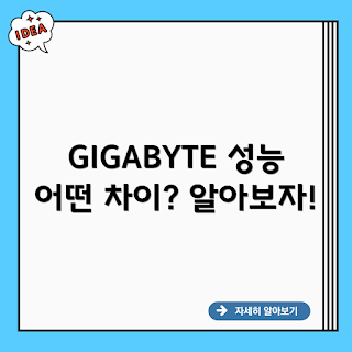 GIGABYTE GA-P55-US3L, 성능 특징은 무엇인가, 왜 GIGABYTE를 선택해야 하는가, GA-P55-US3L 리뷰, 어떻게 설정할까