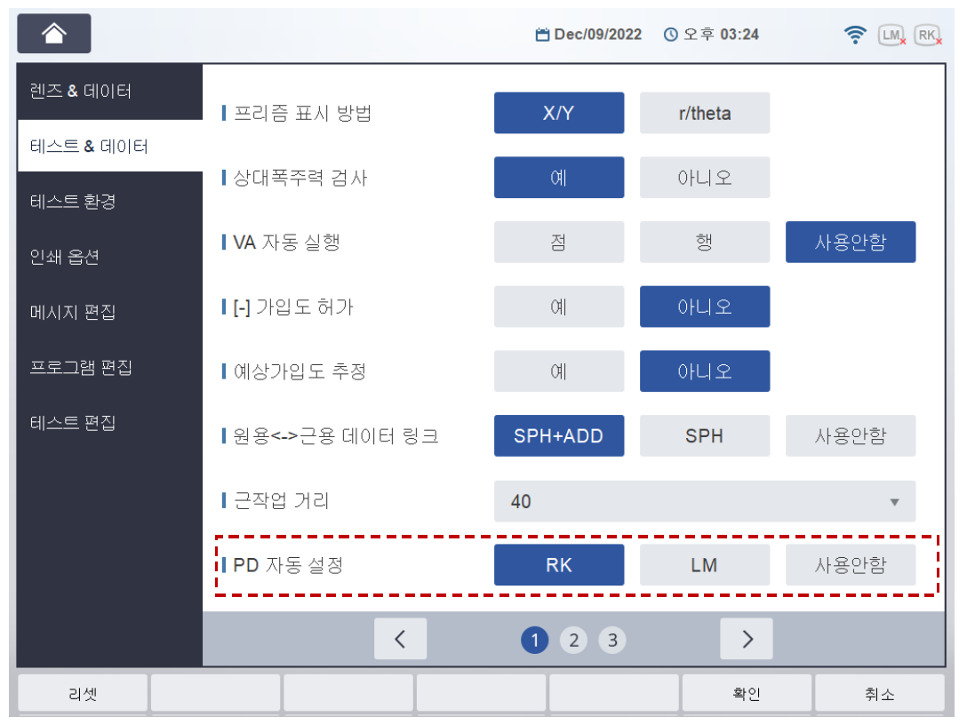 시스템 환경 설정 화면