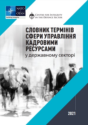 Обкладинка посібника