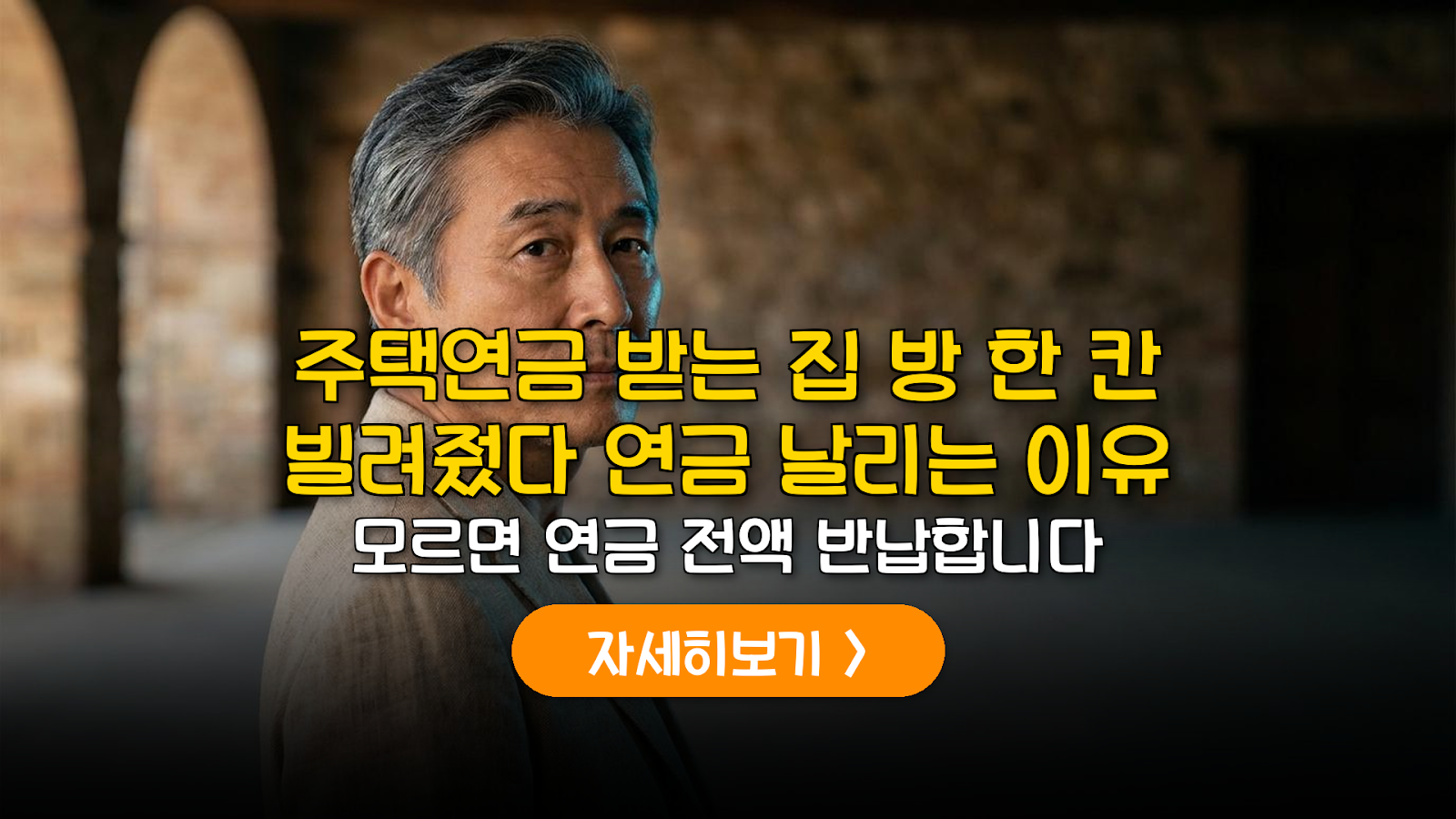 주택연금 부분임대: 연금은 지키고 월세 수익 내는 법