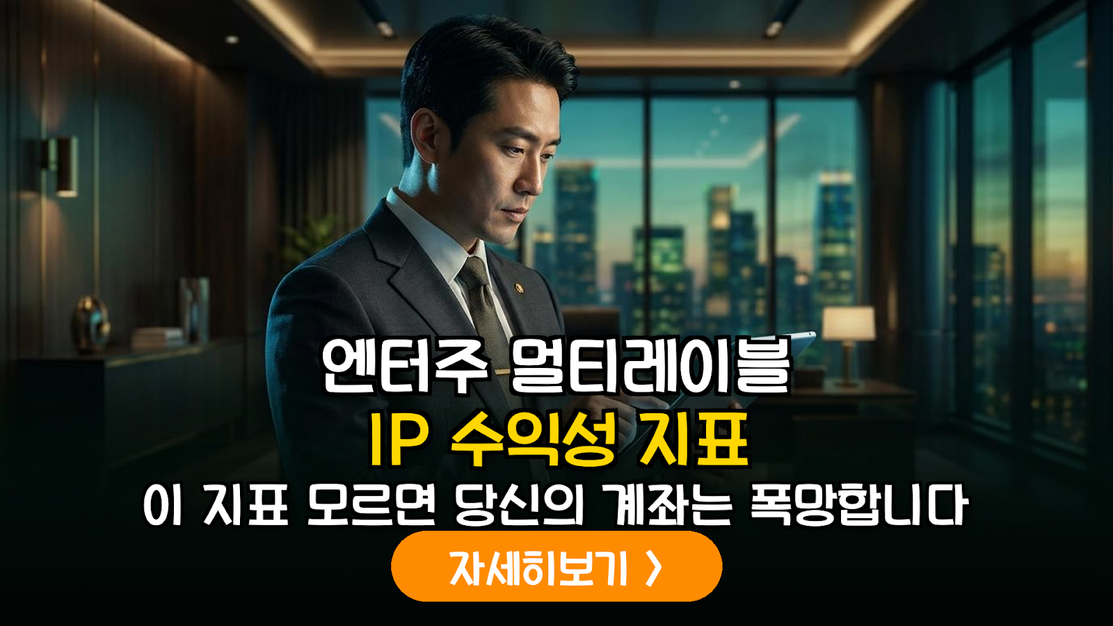 엔터테인먼트 산업 멀티레이블 체제 도입에 따른 IP별 영업이익률 및 자본효율성 데이터 분석