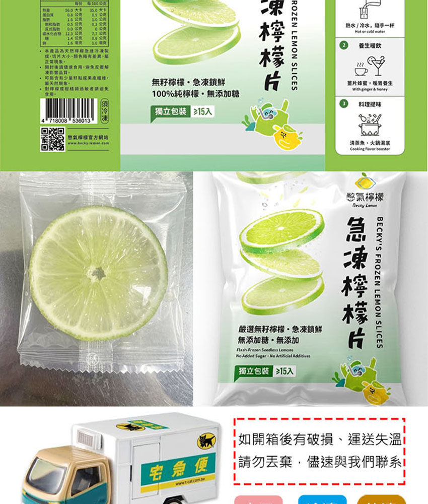 憋氣檸檬｜急凍檸檬片 約15片/160g