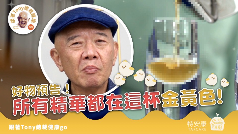 跟著Tony總裁健康go screenshot 13