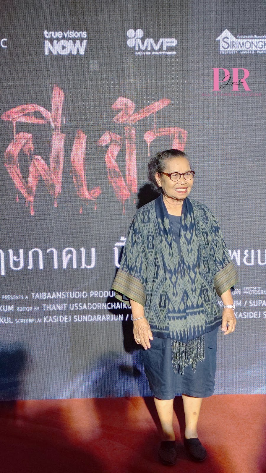 กรุณา ลูกตุ้มทอง
