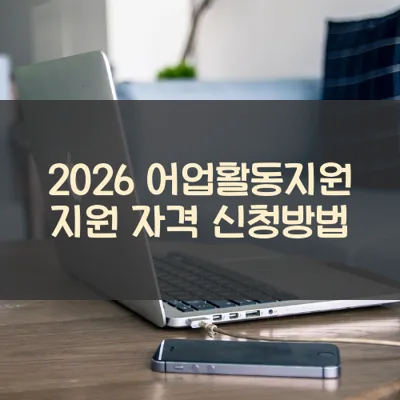 어업활동지원 썸네일