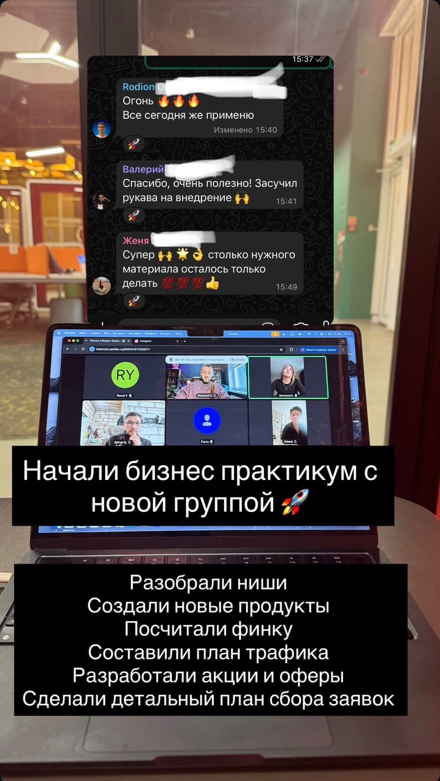 Как прошли прошлые потоки 4