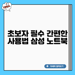 삼성전자 노트북 9 NT901X5L, 초보자 노트북, 2023 추천 노트북, 가성비 좋은 노트북, 이동성 좋은 노트북