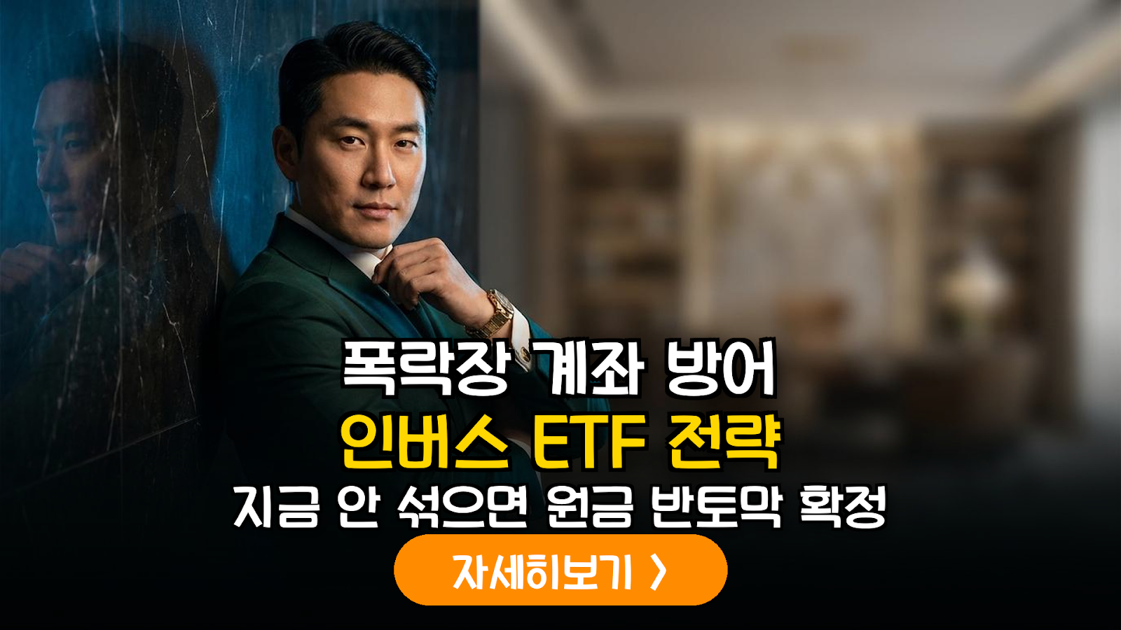 인버스 ETF 하락장 헤지 전략 가이드
