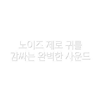 바우아토 이어폰, 노이즈 캔슬링, 블루투스 이어폰, 터치 디스플레이, 음악 애호가