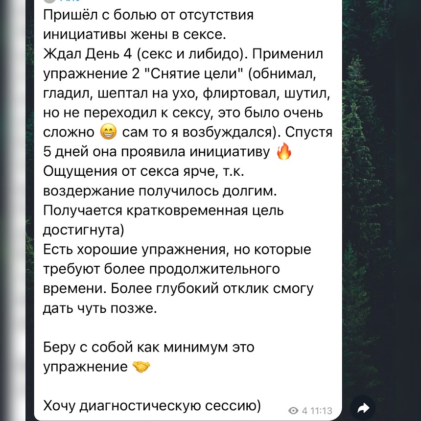 Отзыв ученика Ольги Батиной