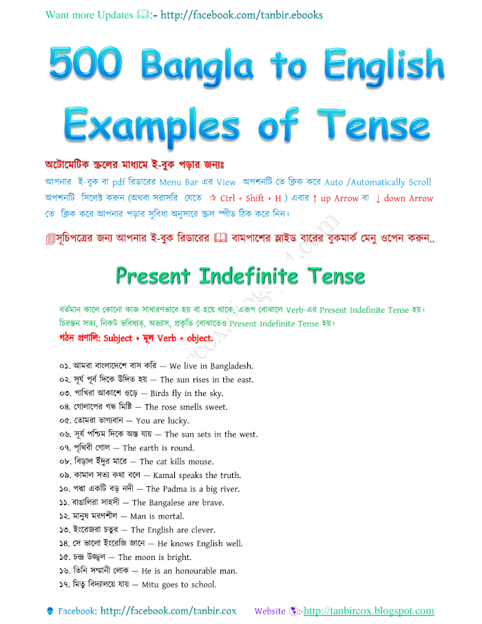 (TENSE) 500 Bangla to English Examples of Tense