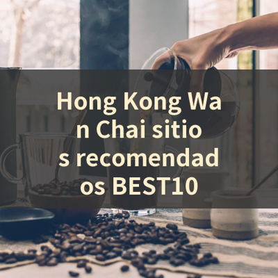 Hong Kong Wan Chai sitios recomendados BEST10 썸네일