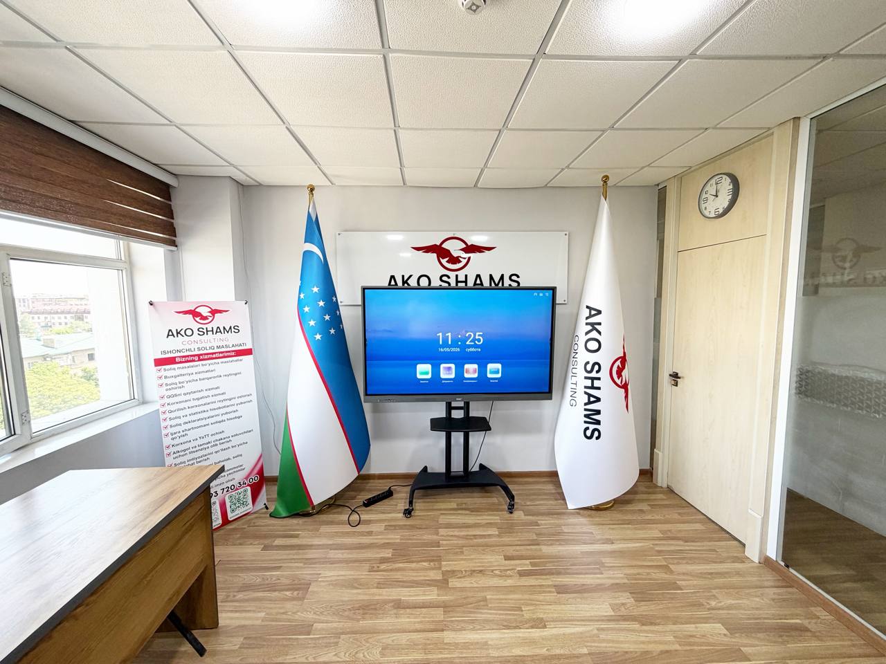 Офис Ako Shams Consulting