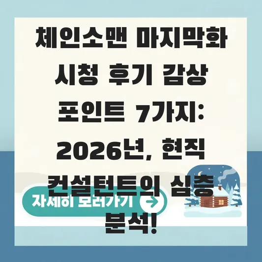 체인소맨 마지막화 시청 후기 감상 포인트
