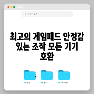 조이트론 게임패드, 유선 컨트롤러, 초보자 게임기, 엑스퍼트2 리뷰, 모바일 게임 패드