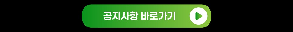 공지사항 바로가기